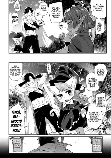 [Mizone] Zasshoku Yuusha Daiisshou | Неразборчивый герой - часть 1 Fhentai - Page 6