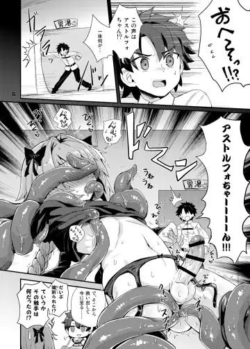 [Magifuro Konnyaku] Trap of Astolfo Fhentai.net - Page 6