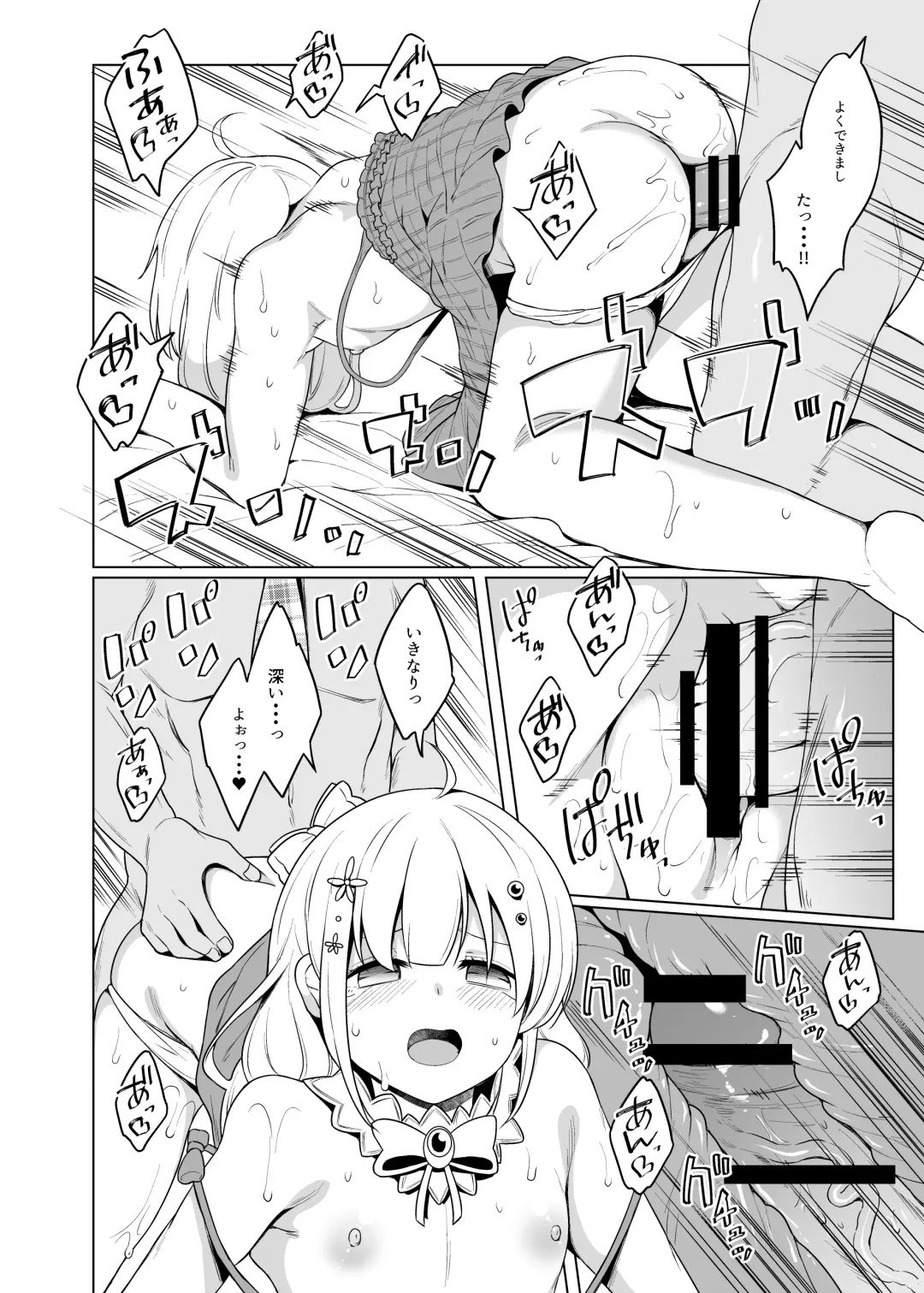[Meido Yomi] DROP&TRIP Fhentai - Page 15
