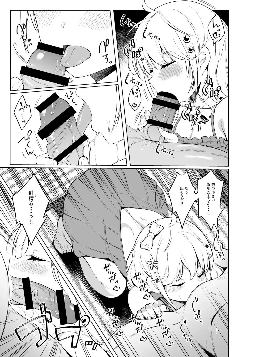 [Meido Yomi] DROP&TRIP Fhentai - Page 8