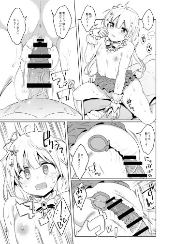 [Meido Yomi] DROP&TRIP Fhentai - Page 18