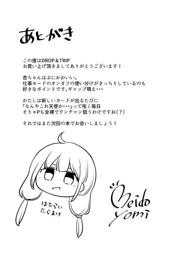 [Meido Yomi] DROP&TRIP Fhentai - Page 24