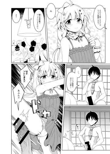[Meido Yomi] DROP&TRIP Fhentai - Page 5