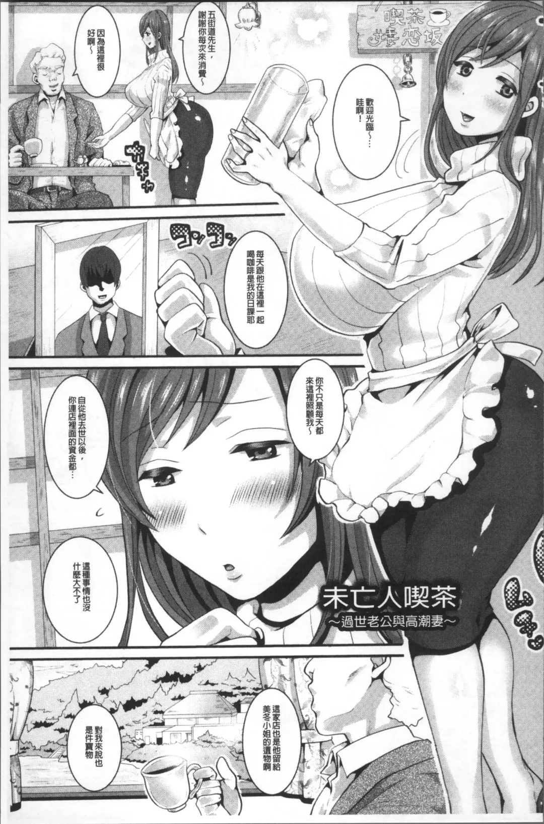 [Nemui Neru] Maware Maware Onahozuma - Onahole Wife Fhentai - Page 112