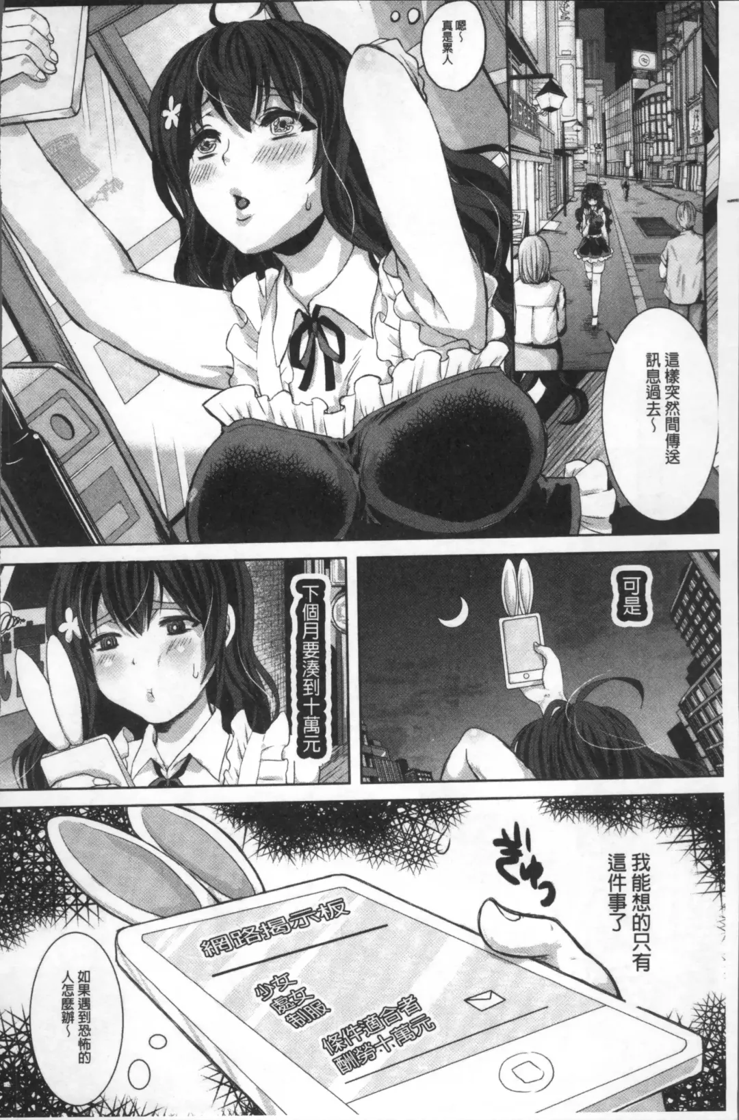 [Nemui Neru] Maware Maware Onahozuma - Onahole Wife Fhentai - Page 185