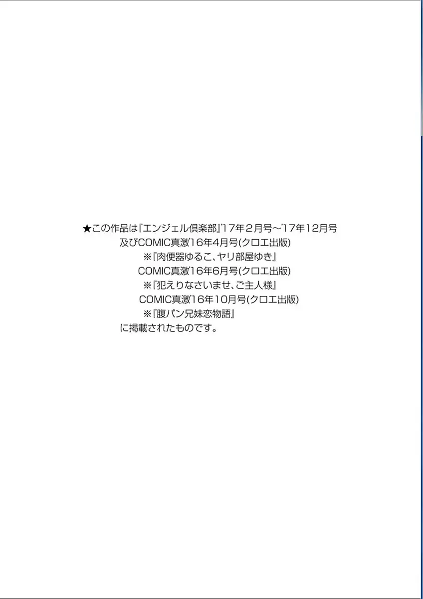 [Nemui Neru] Maware Maware Onahozuma - Onahole Wife Fhentai - Page 215