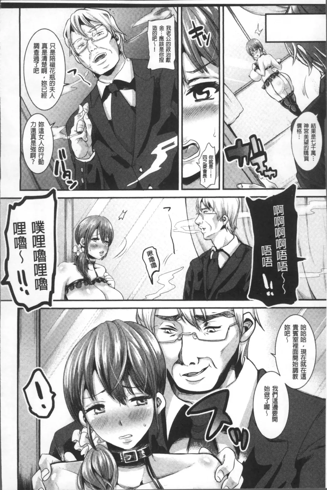 [Nemui Neru] Maware Maware Onahozuma - Onahole Wife Fhentai - Page 51