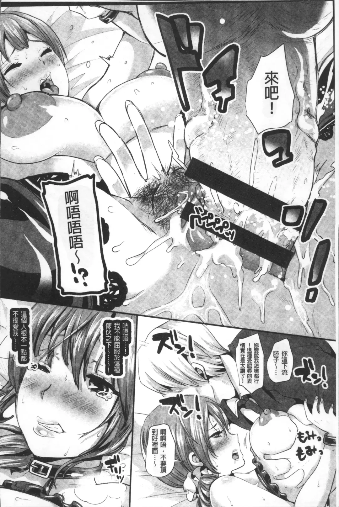 [Nemui Neru] Maware Maware Onahozuma - Onahole Wife Fhentai - Page 55