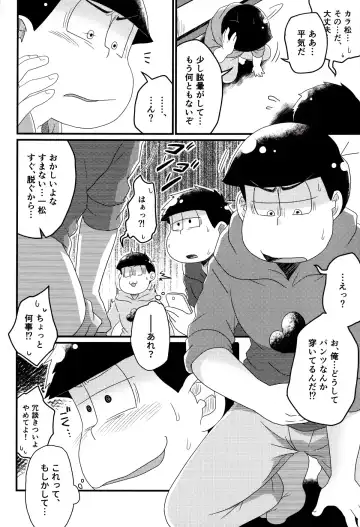 [Shia] Matsuno-ka jinan no saimin choukyouki Fhentai.net - Page 13