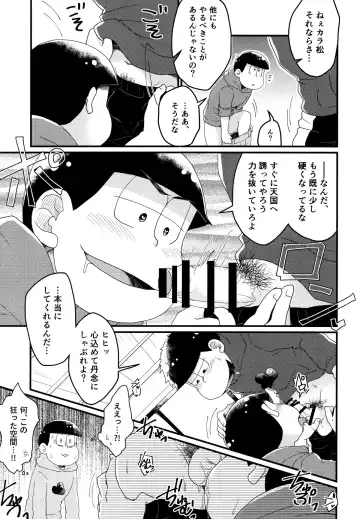 [Shia] Matsuno-ka jinan no saimin choukyouki Fhentai.net - Page 14