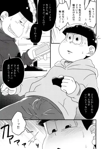 [Shia] Matsuno-ka jinan no saimin choukyouki Fhentai.net - Page 16