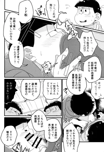 [Shia] Matsuno-ka jinan no saimin choukyouki Fhentai.net - Page 17