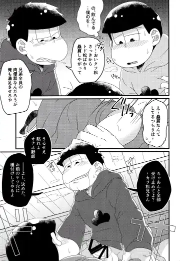 [Shia] Matsuno-ka jinan no saimin choukyouki Fhentai.net - Page 20