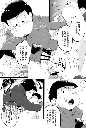 [Shia] Matsuno-ka jinan no saimin choukyouki Fhentai.net - Page 21