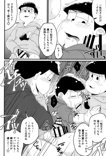 [Shia] Matsuno-ka jinan no saimin choukyouki Fhentai.net - Page 23