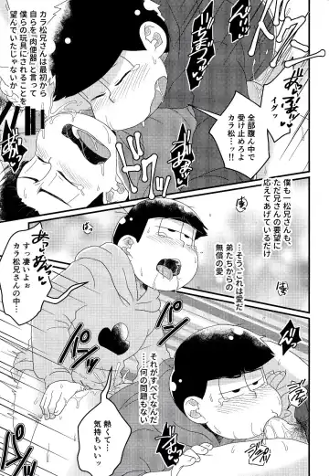 [Shia] Matsuno-ka jinan no saimin choukyouki Fhentai.net - Page 24