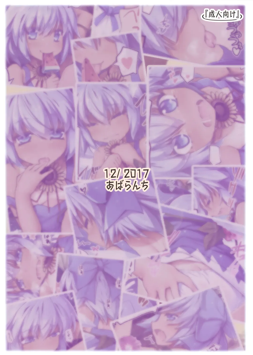 [Chimaq] Natsu Shichatteru? Fhentai - Page 22