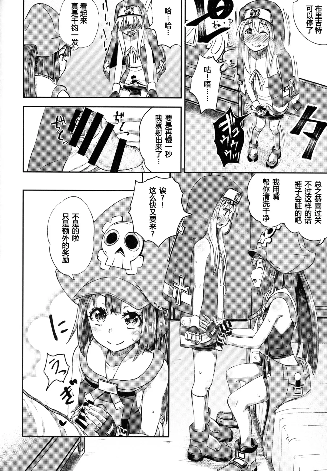[Poncocchan] MayBri Shasei Gaman Game Fhentai - Page 14
