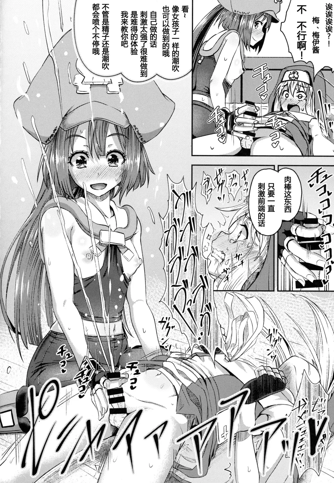 [Poncocchan] MayBri Shasei Gaman Game Fhentai - Page 34