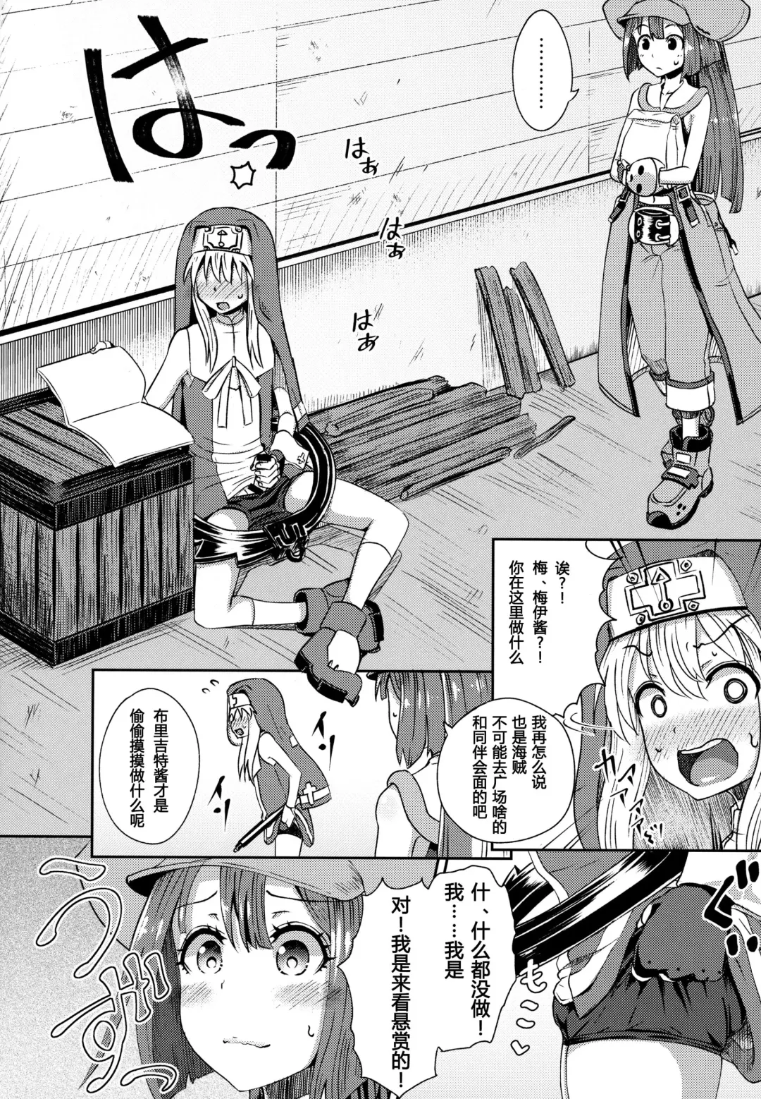 [Poncocchan] MayBri Shasei Gaman Game Fhentai - Page 4