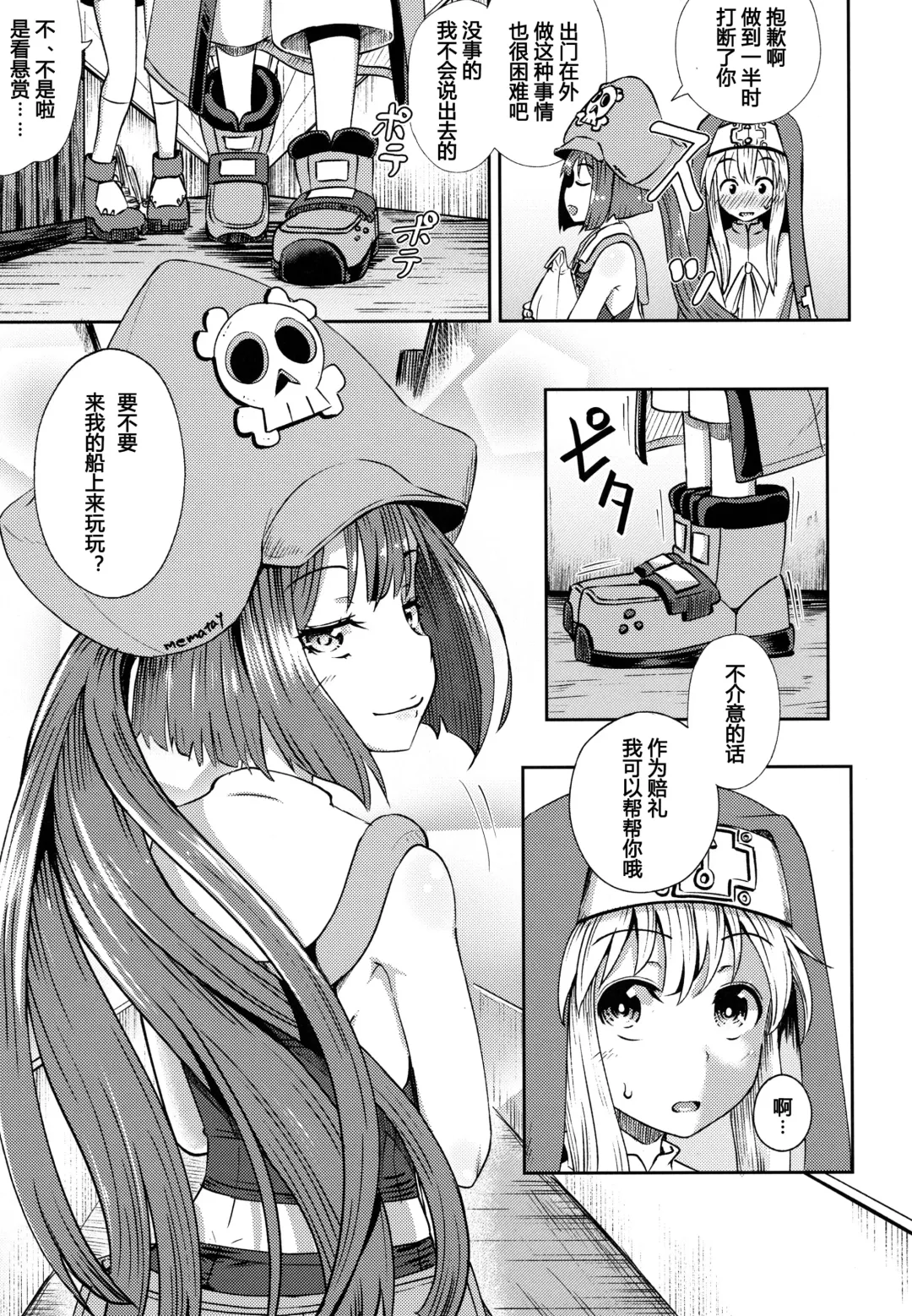 [Poncocchan] MayBri Shasei Gaman Game Fhentai - Page 5