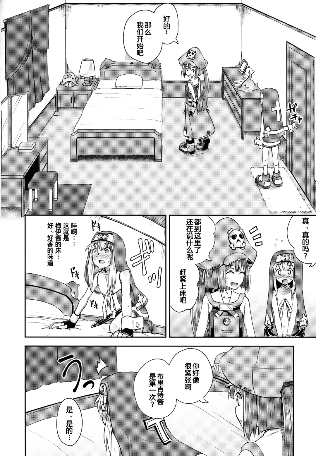 [Poncocchan] MayBri Shasei Gaman Game Fhentai - Page 6