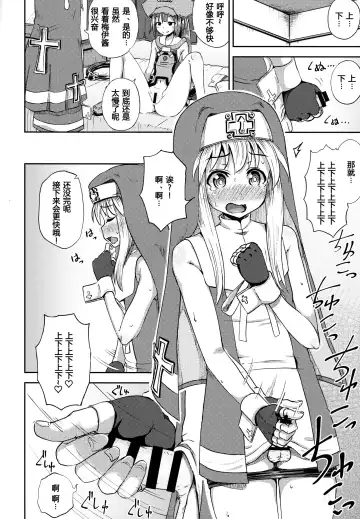 [Poncocchan] MayBri Shasei Gaman Game Fhentai - Page 10