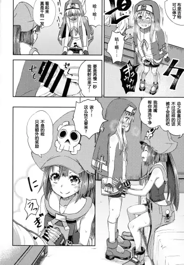 [Poncocchan] MayBri Shasei Gaman Game Fhentai - Page 14