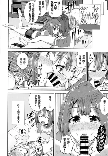 [Poncocchan] MayBri Shasei Gaman Game Fhentai - Page 22