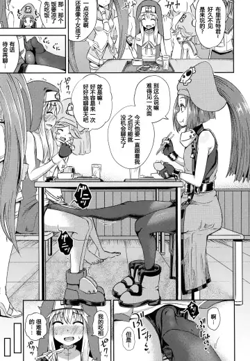 [Poncocchan] MayBri Shasei Gaman Game Fhentai - Page 23