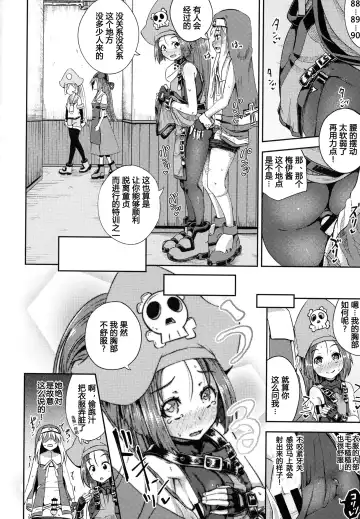 [Poncocchan] MayBri Shasei Gaman Game Fhentai - Page 24