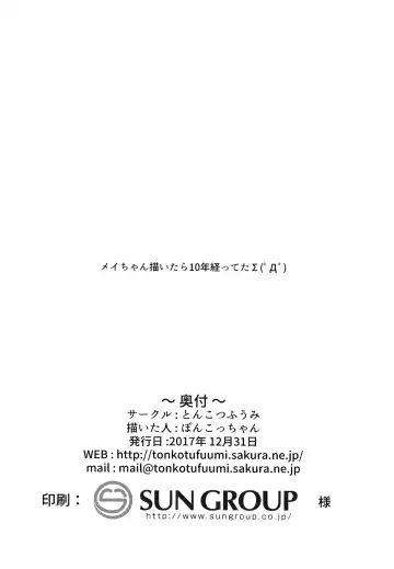 [Poncocchan] MayBri Shasei Gaman Game Fhentai - Page 36