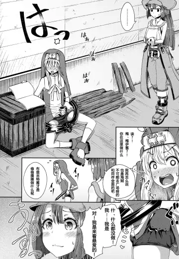 [Poncocchan] MayBri Shasei Gaman Game Fhentai - Page 4