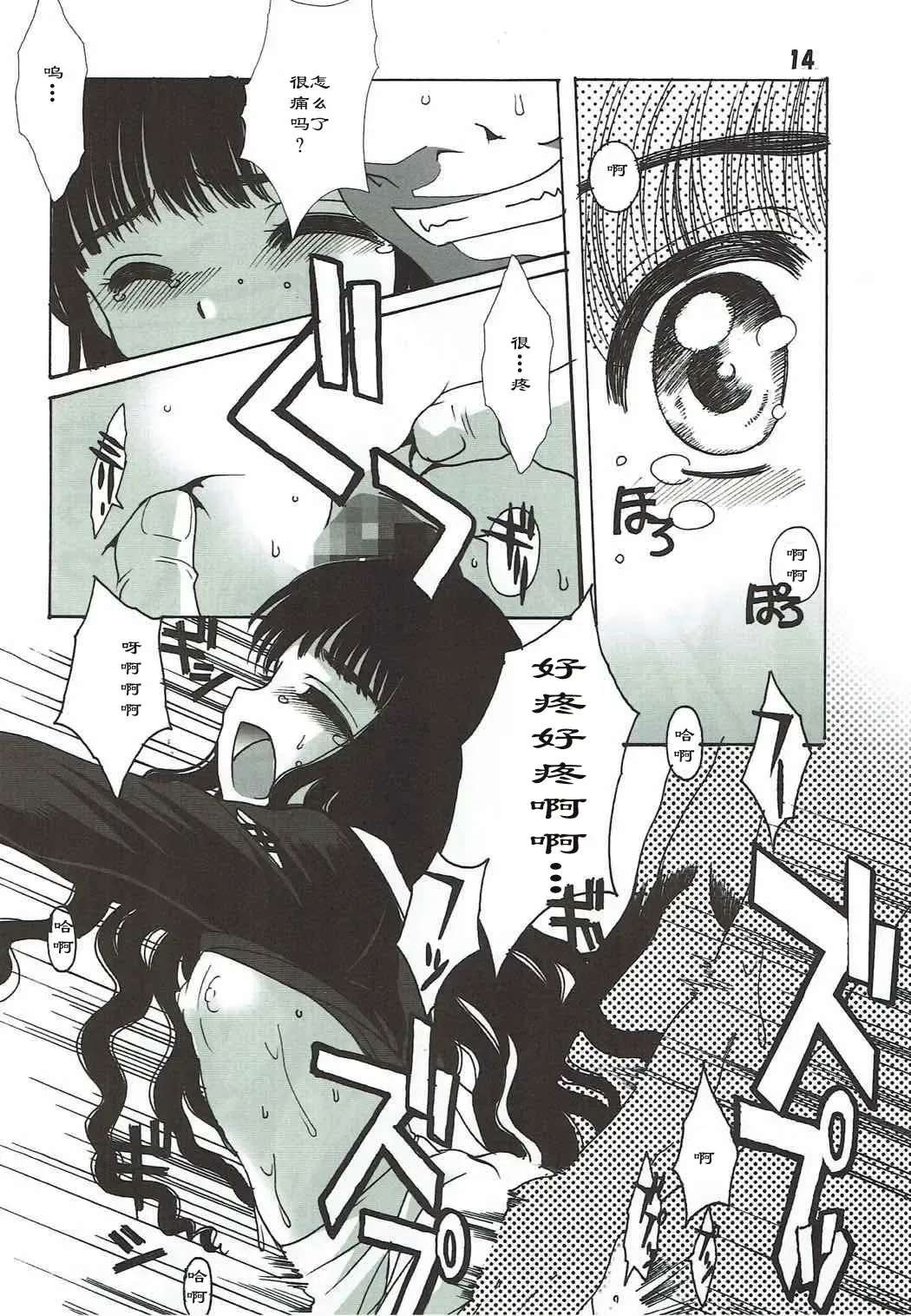 [Hiraki Naori] Shiro no Sakura Fhentai - Page 14