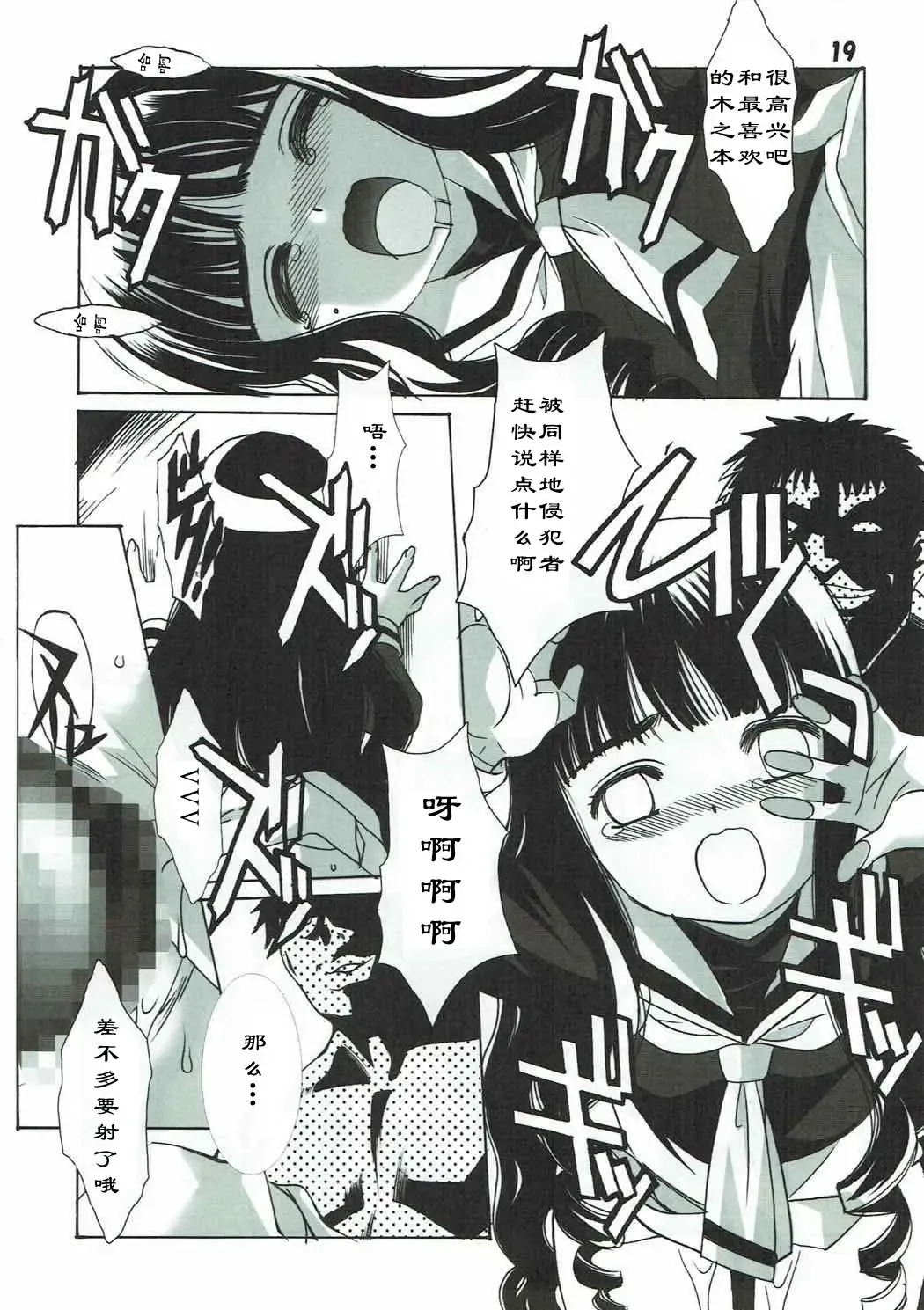 [Hiraki Naori] Shiro no Sakura Fhentai - Page 19