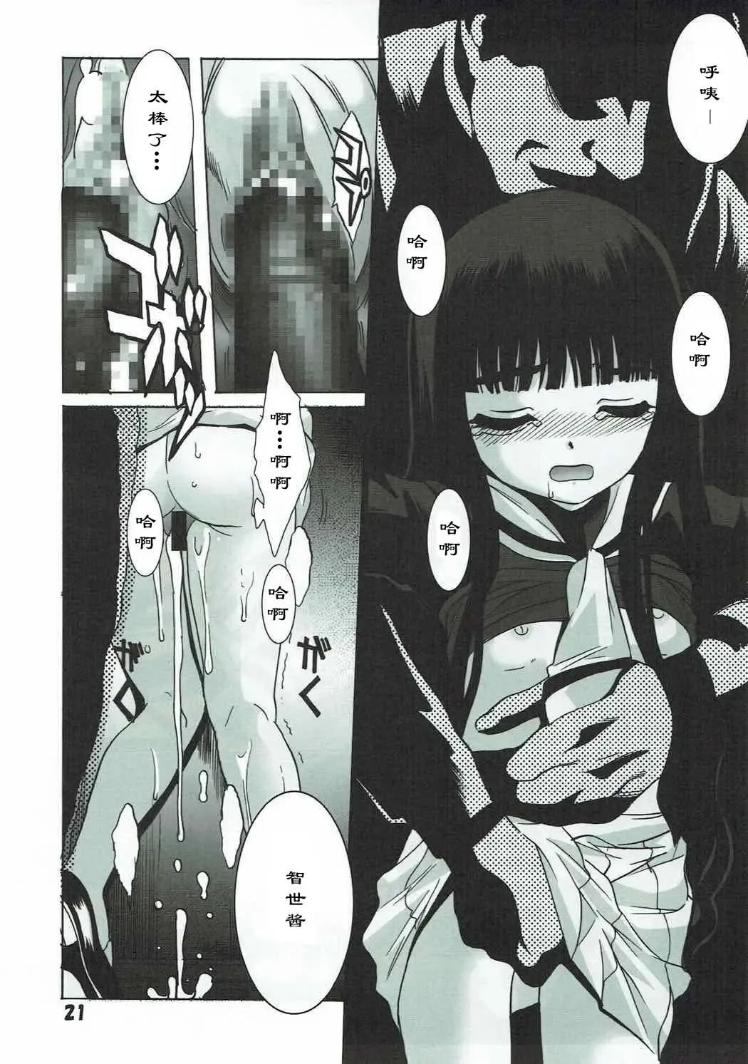 [Hiraki Naori] Shiro no Sakura Fhentai - Page 21