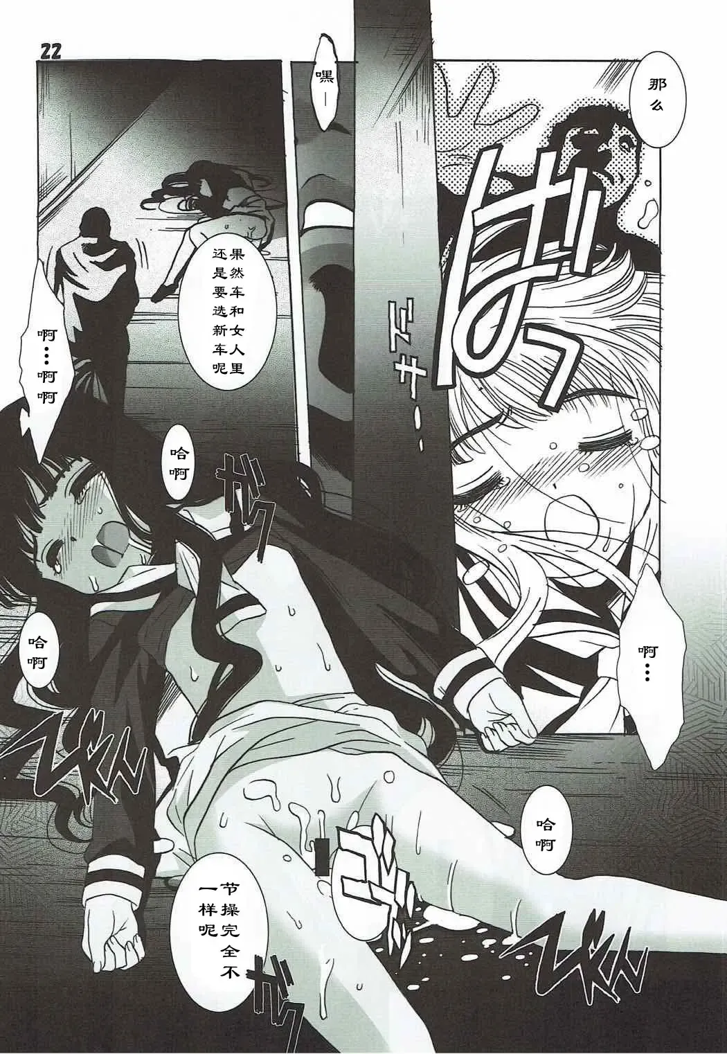 [Hiraki Naori] Shiro no Sakura Fhentai - Page 22