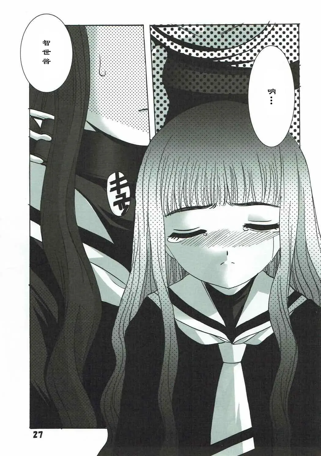 [Hiraki Naori] Shiro no Sakura Fhentai - Page 27