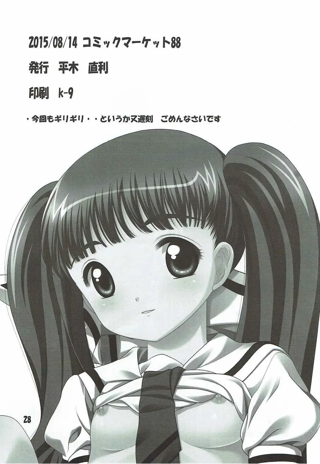 [Hiraki Naori] Shiro no Sakura Fhentai - Page 28