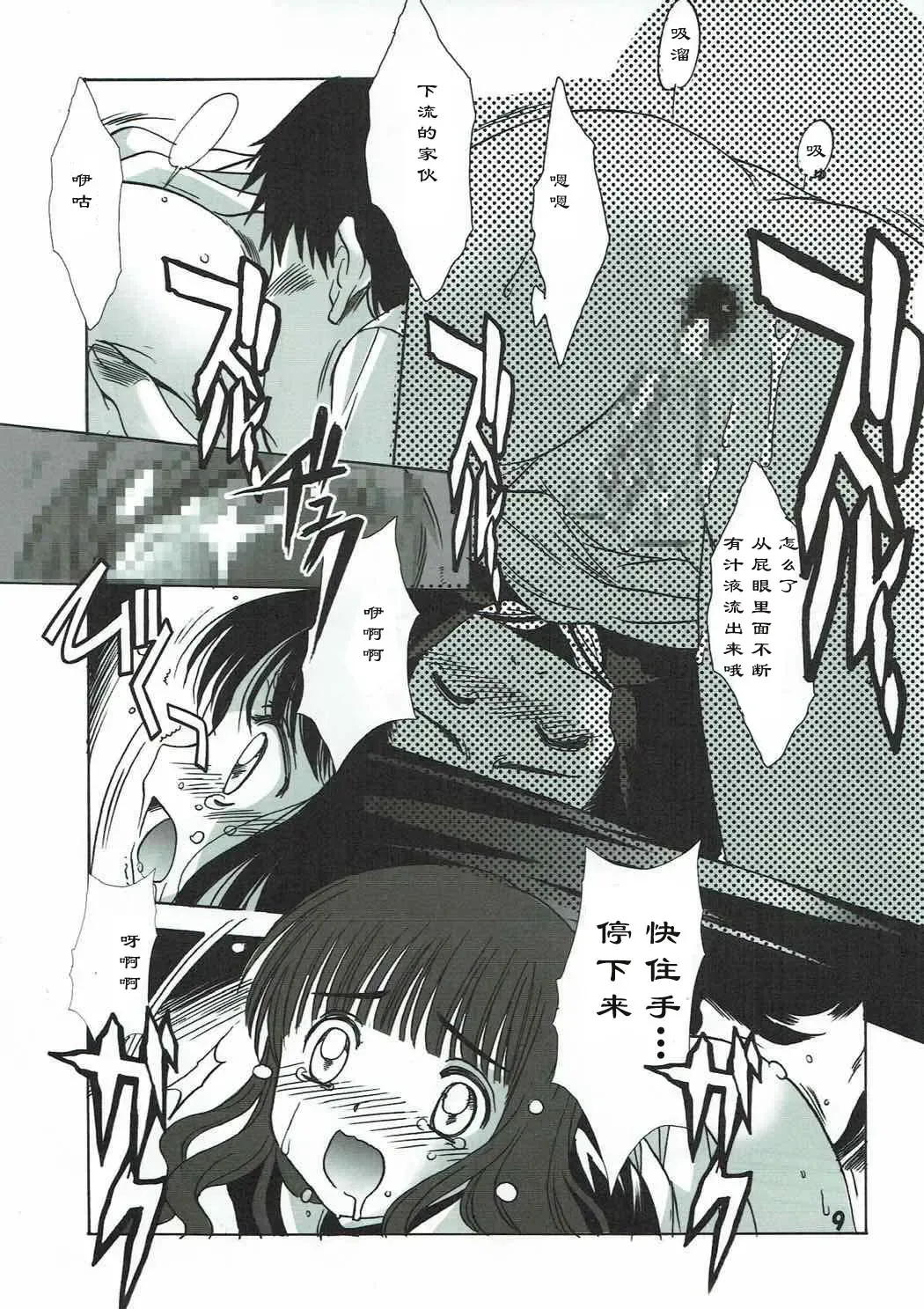 [Hiraki Naori] Shiro no Sakura Fhentai - Page 9