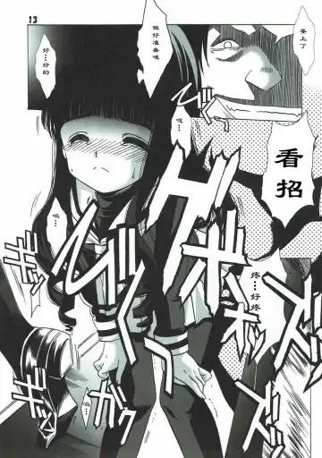 [Hiraki Naori] Shiro no Sakura Fhentai - Page 13