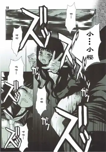 [Hiraki Naori] Shiro no Sakura Fhentai - Page 18