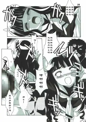 [Hiraki Naori] Shiro no Sakura Fhentai - Page 19