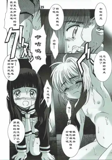 [Hiraki Naori] Shiro no Sakura Fhentai - Page 25
