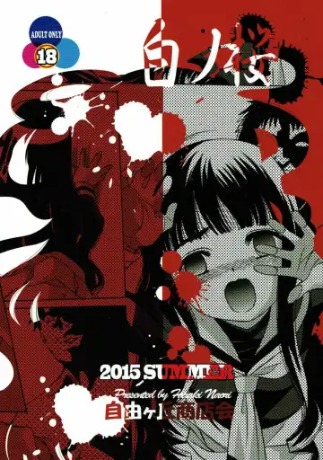 [Hiraki Naori] Shiro no Sakura Fhentai - Page 29