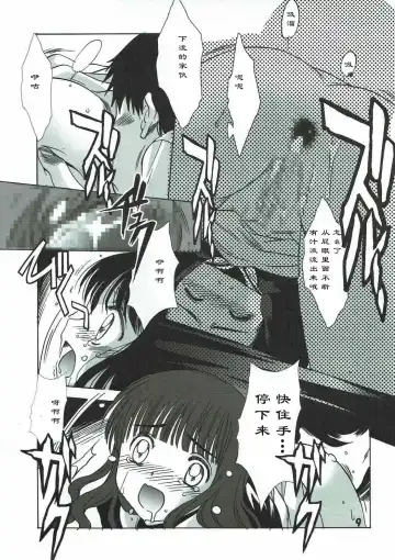 [Hiraki Naori] Shiro no Sakura Fhentai - Page 9