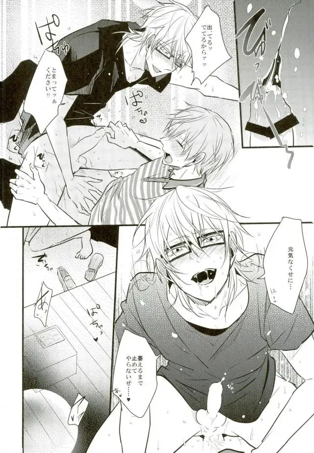 [Tsumugi] Mitsudomoe Fhentai - Page 15