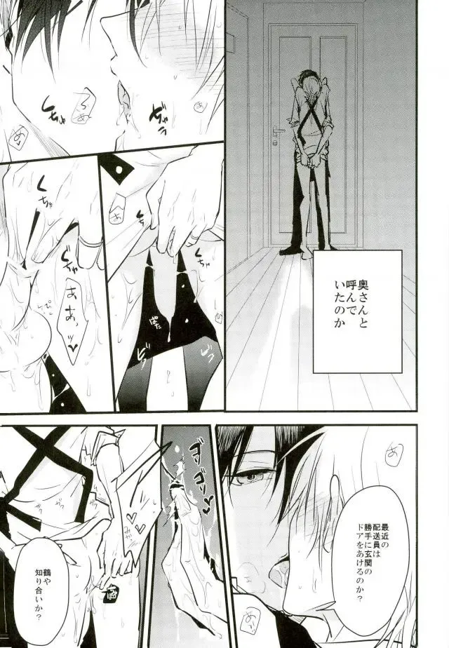 [Tsumugi] Mitsudomoe Fhentai - Page 26