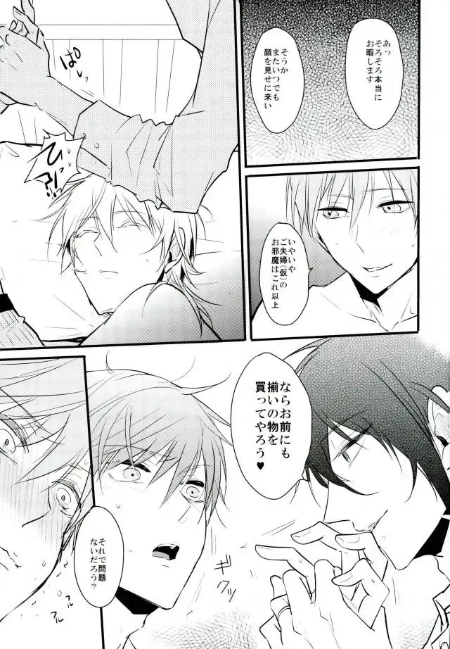 [Tsumugi] Mitsudomoe Fhentai - Page 40