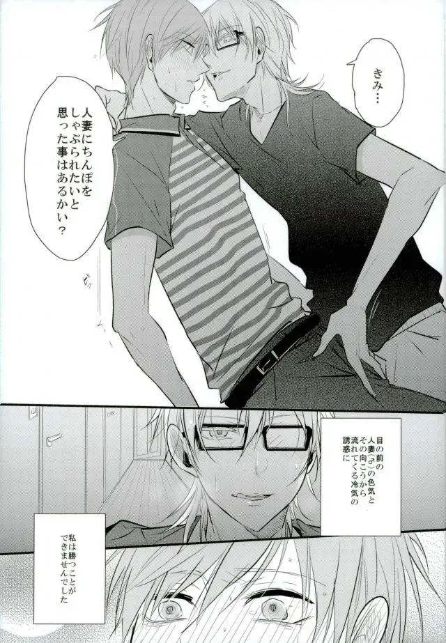 [Tsumugi] Mitsudomoe Fhentai - Page 8